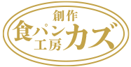 【公式】食パン工房 カズ-鹿児島県のデニッシュ＆食パン専門店
